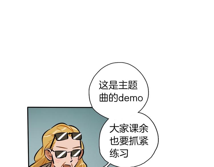 第7话 C位？0
