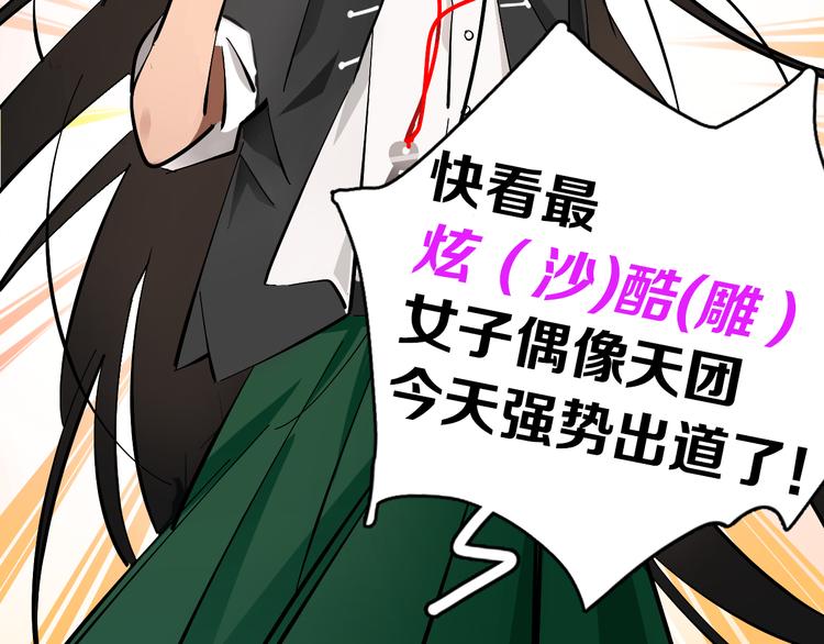 第1话 甜蜜女孩？125