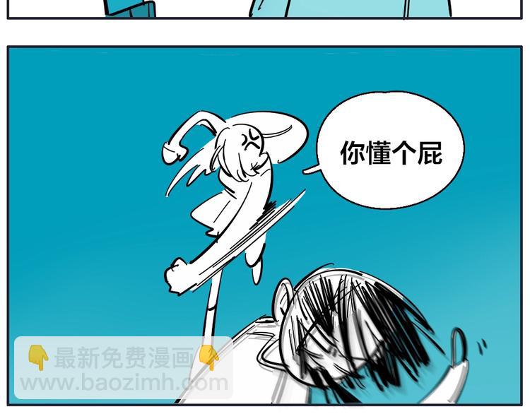 番外 防疫四格8