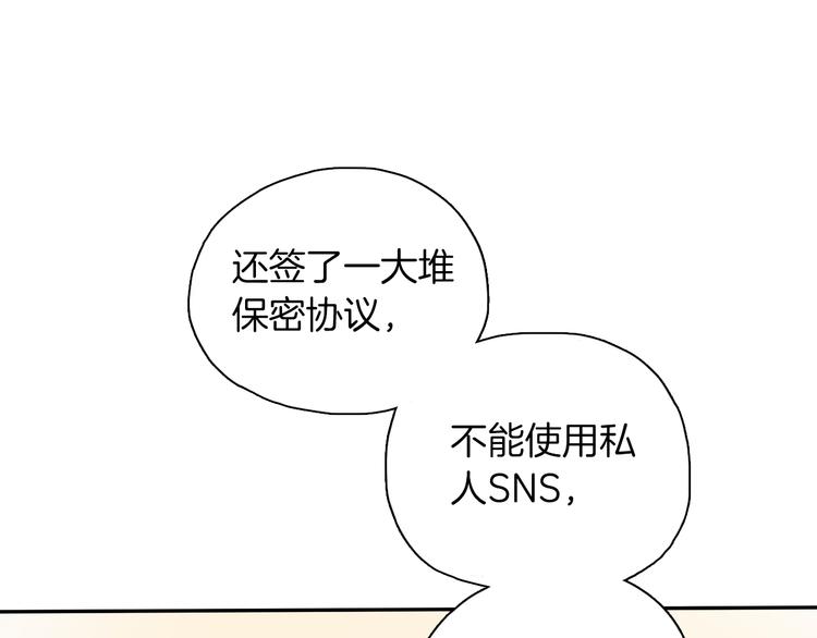 第3话 新成员？6