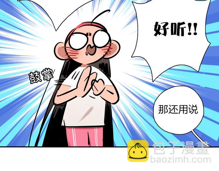第5话 灵魂歌手69