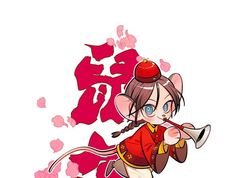 番外 新年快乐！0