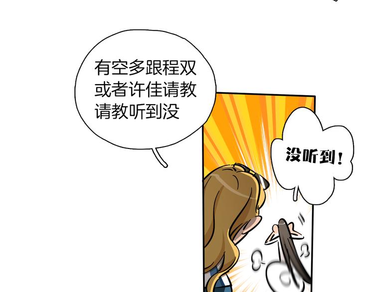 第7话 C位？3