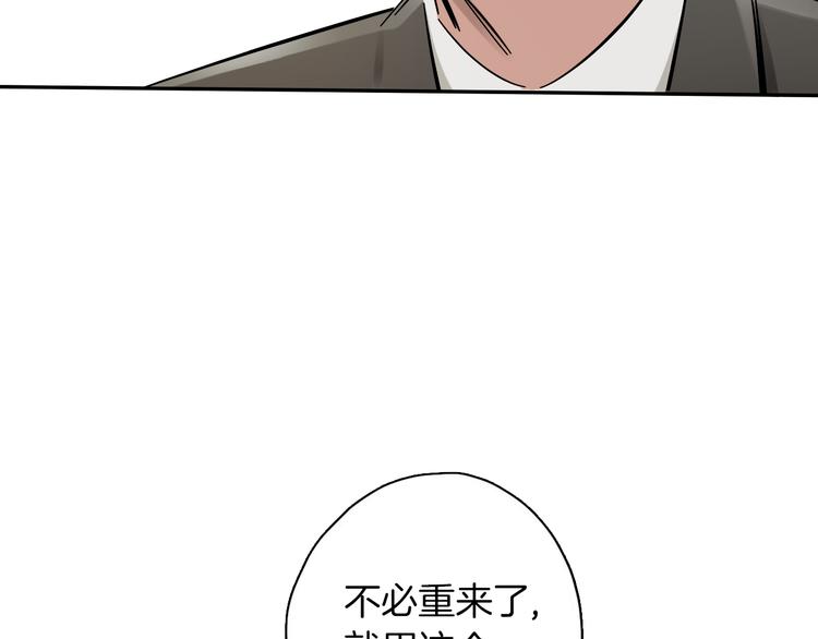 第6话 名字？88