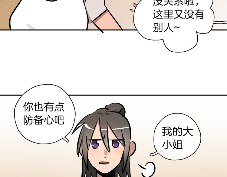 第3话 新成员？20