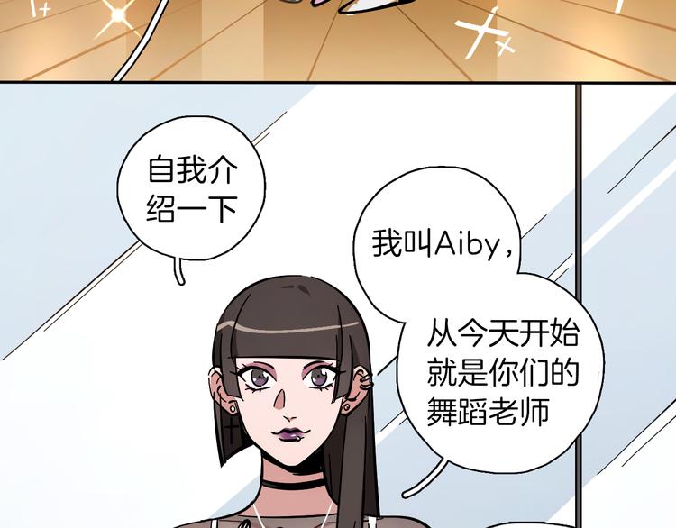 第4话 舞蹈课？7