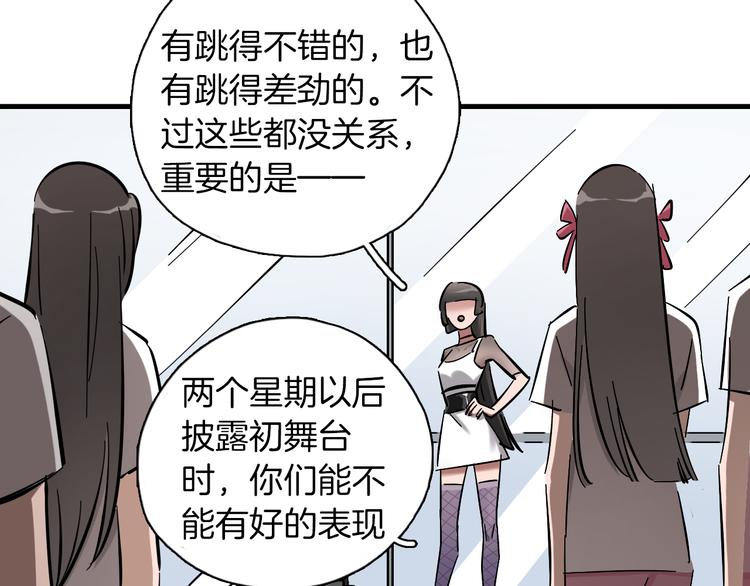 第4话 舞蹈课？53