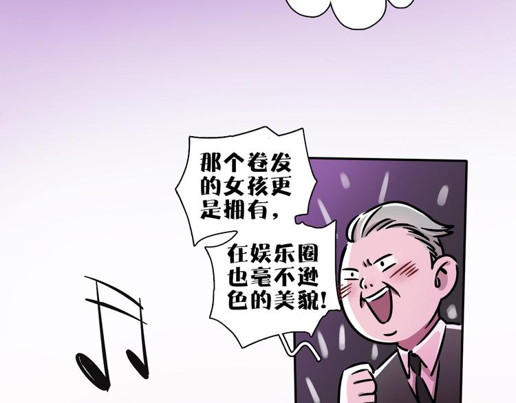 第1话 甜蜜女孩？90