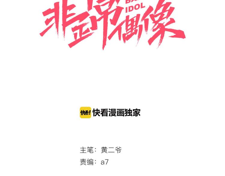第1话 甜蜜女孩？31