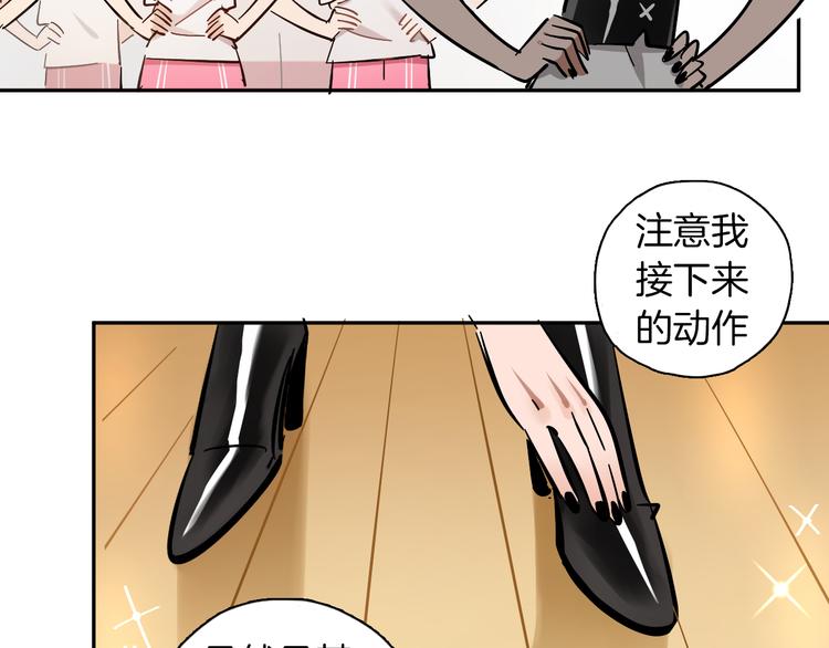 第4话 舞蹈课？62