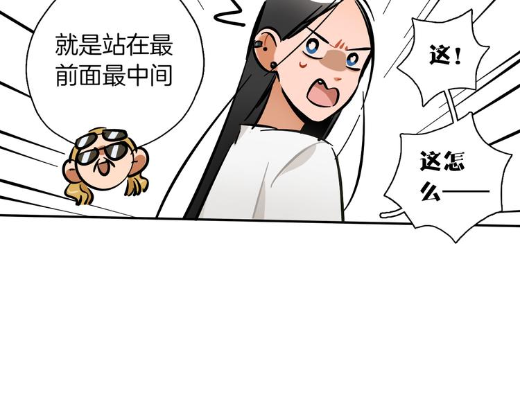 第7话 C位？29