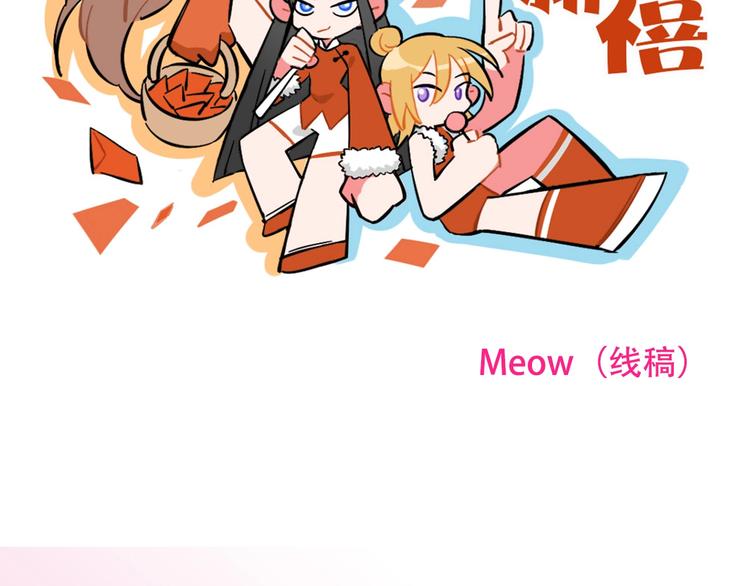番外 新年快乐！73