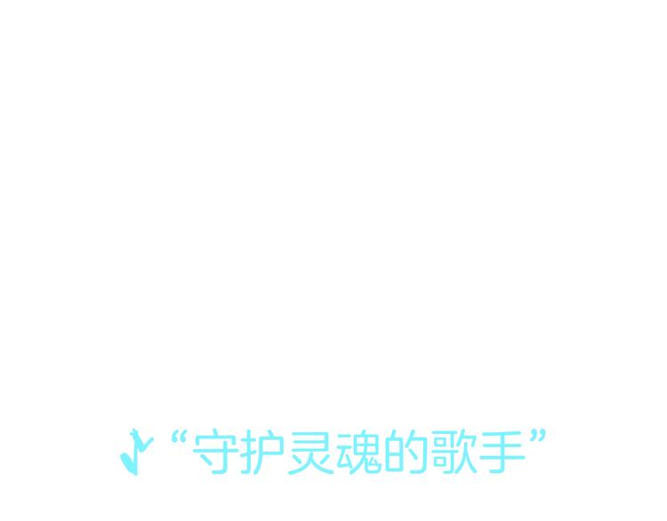第5话 灵魂歌手64