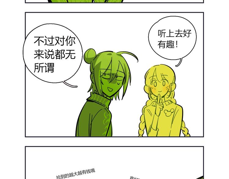 番外 新年快乐！59