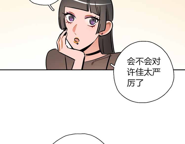 第7话 C位？75
