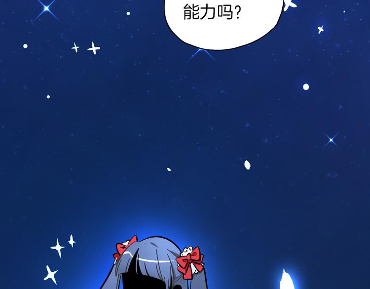 第7话 C位？88