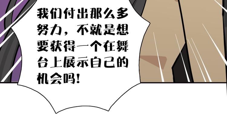 第7话 C位？48