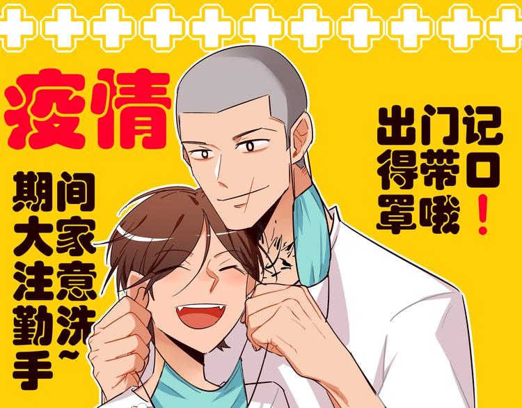 防疫小剧场9