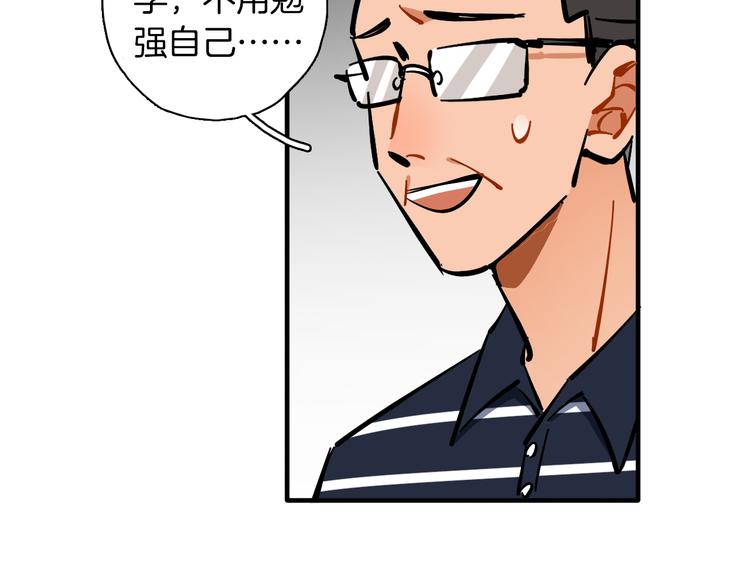 第10话 和别人不一样57