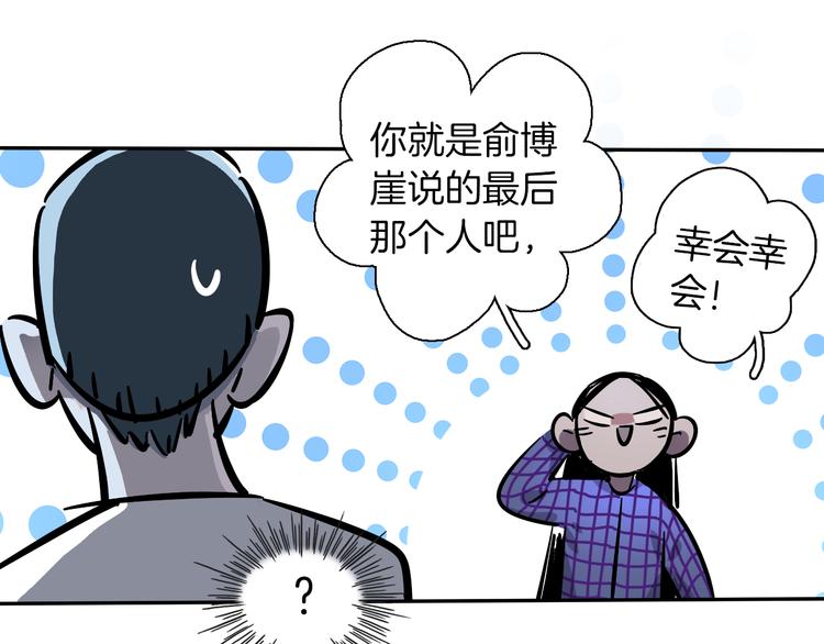 第3话 新成员？36