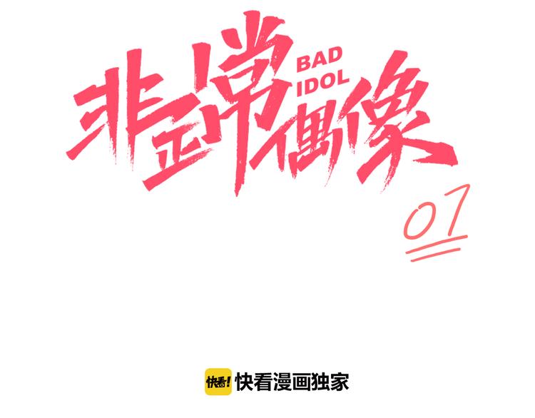第7话 C位？5
