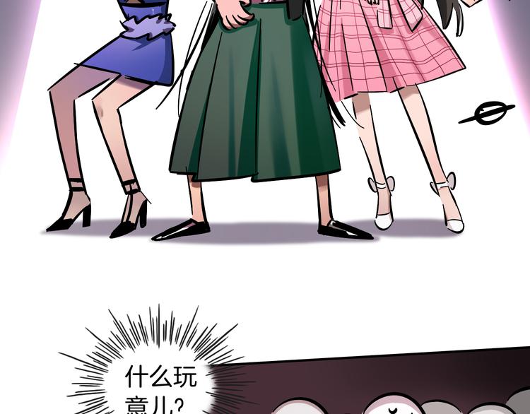 序章 沙雕女子天团25