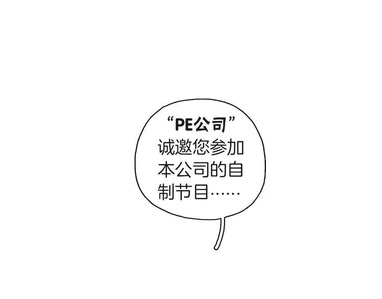 第2话 大公司大制作2