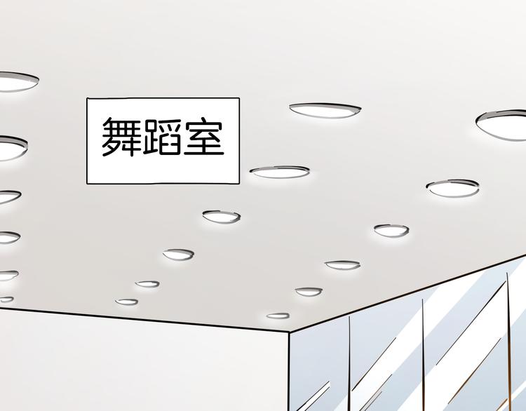 第4话 舞蹈课？3