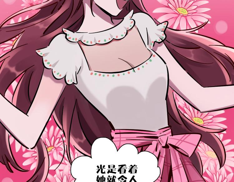 第1话 甜蜜女孩？92