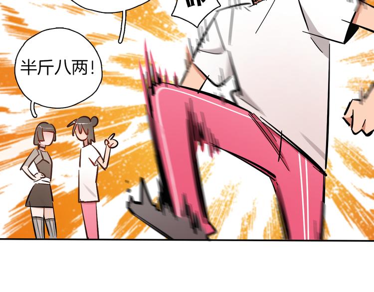 第6话 名字？9