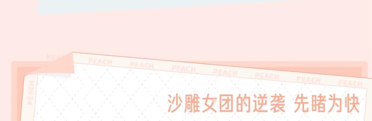 《非正常偶像》视频漫剧上线啦！5