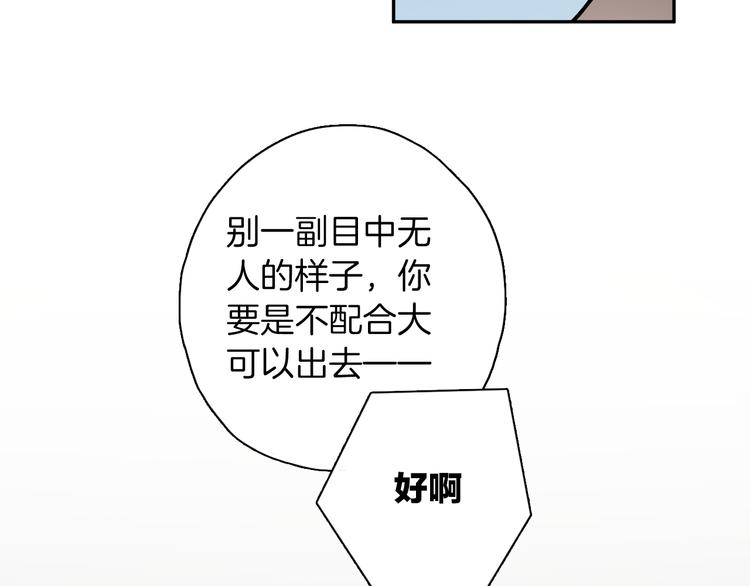 第4话 舞蹈课？73