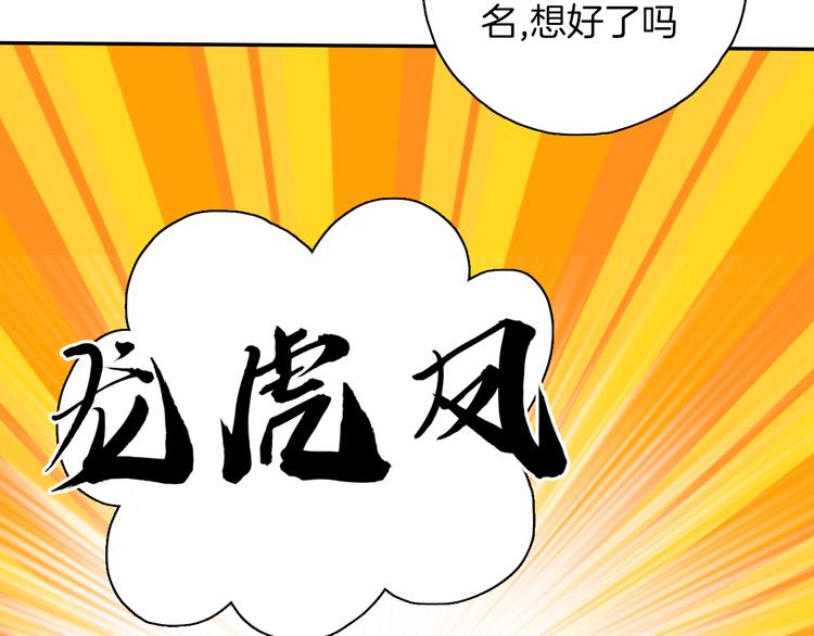 第6话 名字？17