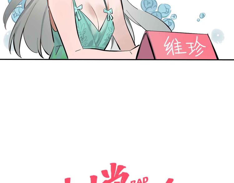 第1话 甜蜜女孩？30