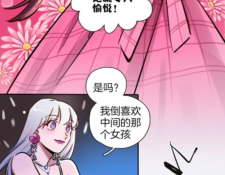 第1话 甜蜜女孩？93