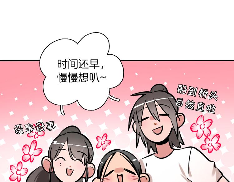 第6话 名字？27