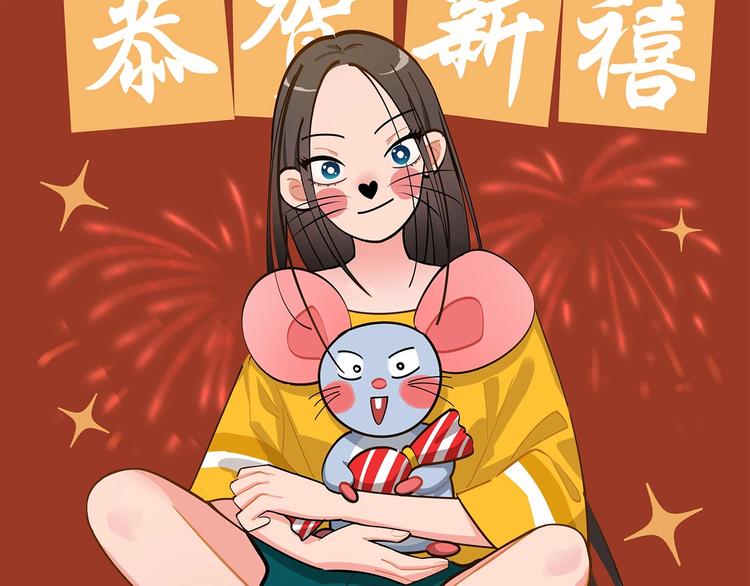 番外 新年快乐！78