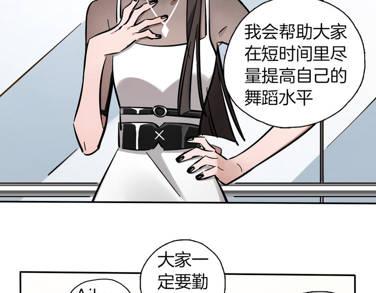 第4话 舞蹈课？8