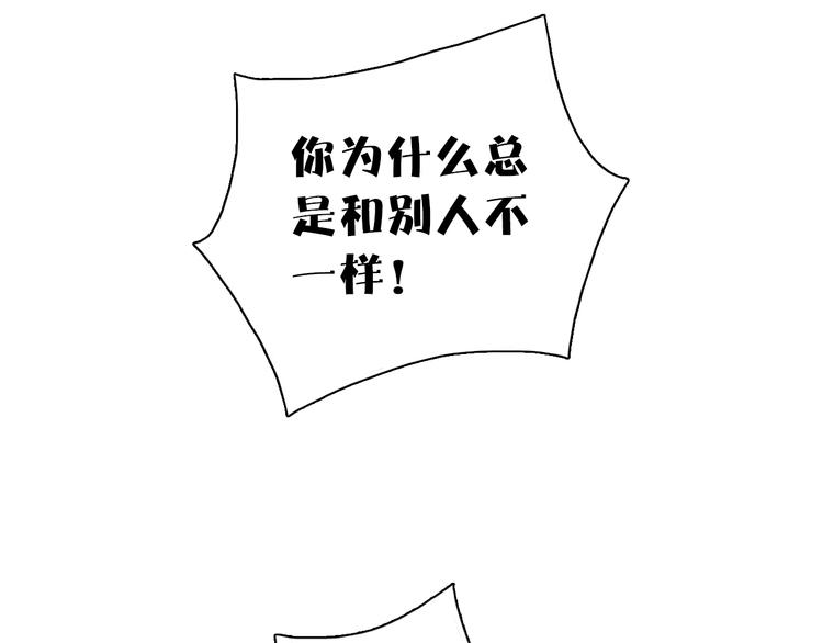 第10话 和别人不一样23