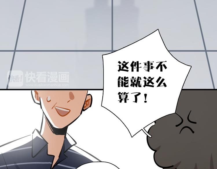 第10话 和别人不一样28