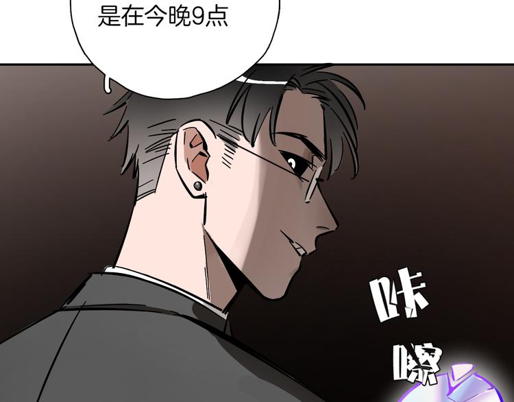 第6话 名字？22