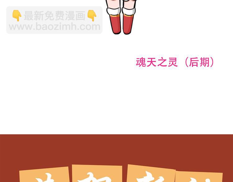 番外 新年快乐！77