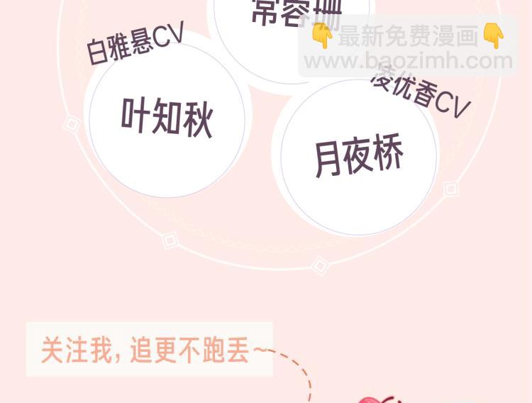 《非正常偶像》视频漫剧上线啦！4