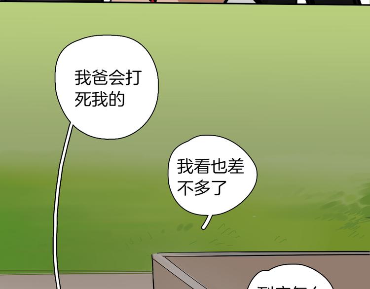 第1话 甜蜜女孩？4