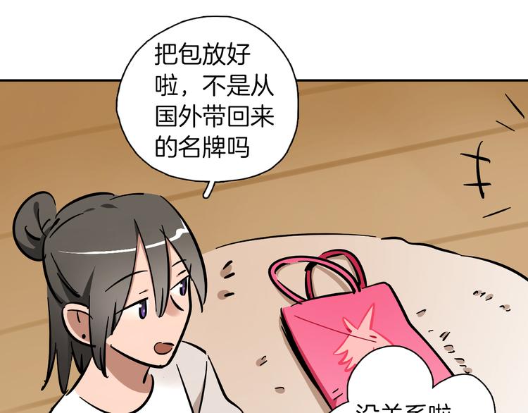 第3话 新成员？19