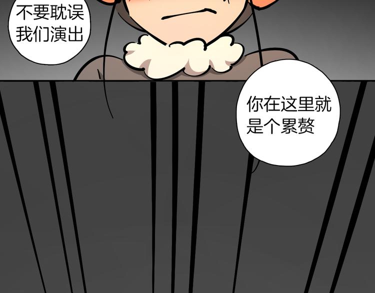 第10话 和别人不一样102