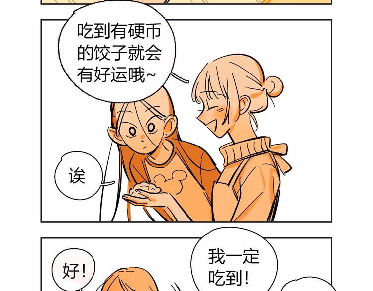 番外 新年快乐！55