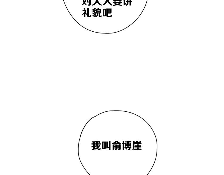 第1话 甜蜜女孩？115