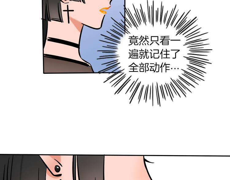 第7话 C位？21