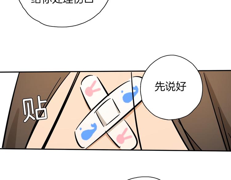 第8话 加练呢？94
